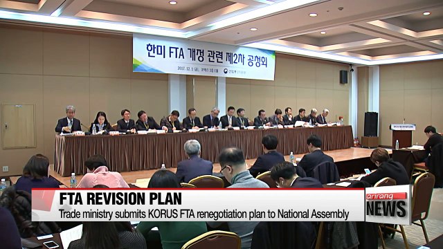 Trade ministry submits KORUS FTA renegotiation plan to National Assembly