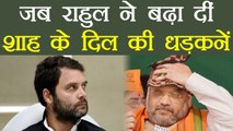 Gujarat Election 2017: Rahul Gandhi ने बढ़ा दी Amit Shah की Tension | वनइंडिया हिंदी
