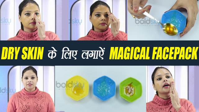 Aloe vera kesar and Honey Face pack| सुपर सॉफ्ट स्किन के लिए लगाऐं ये फेसपैक | BoldSky