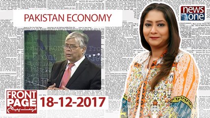 Front page| Pakistan Economy | 18-December-2017