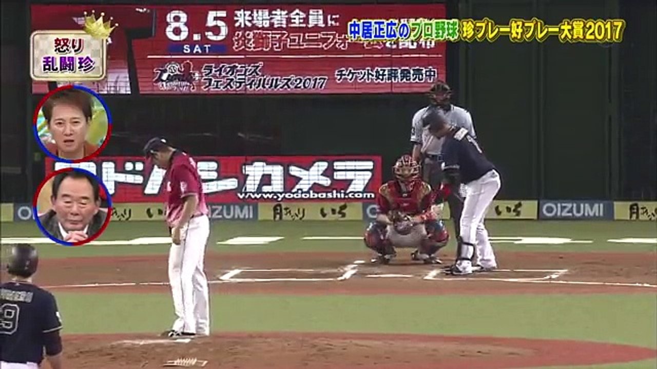 怒り！乱闘！珍プレー！プロ野球珍プレー好プレー2017