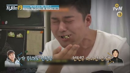 [선공개] 신원호 PD-이우정 작가가 찾은 진짜 원석은 전현무?!