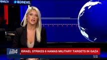 i24NEWS DESK | Israel strikes 6 Hamas military target in Gaza | Monday, December 18th 2017