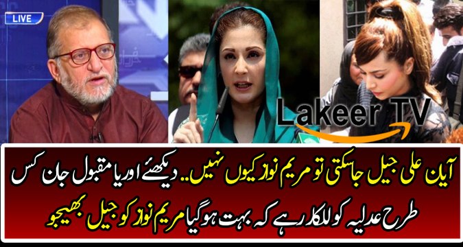 Orya Maqbool Jan Crushing on Maryam Nawaz