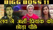 Bigg Boss 11: Luv Tyagi leaves BEHIND Priyank Sharma - Arshi Khan in POPULARITY | FilmiBeat