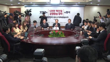한국당, 당무감사 후폭풍...한미 FTA 협상 계획 국회 보고 / YTN