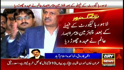 After LHC order, Absar Alam relinquishes charge as PEMRA chairman