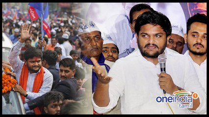 குஜராத் அரசியலின் முக்கிய தலைவராக உருவெடுத்துள்ள ஹர்திக் பட்டேல் !- வீடியோ