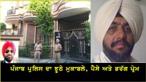 SSP Rajjit Singh Moga and Arrested Inspector Inderjit Singh