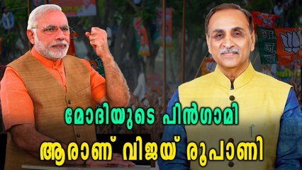 മോദിയുടെ പിന്‍ഗാമി, ഗുജറാത്ത് മുഖ്യമന്ത്രി വിജയ് രൂപാണിയെ അറിയാം