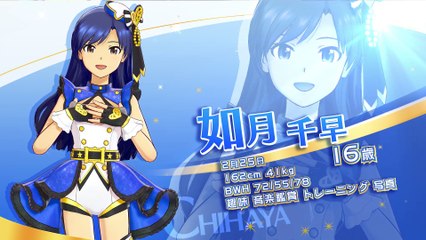 The Idolmaster : Stella Stage - Présentation de Chihaya Kisaragi