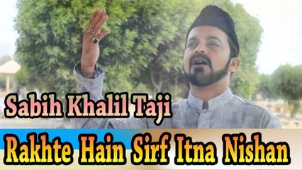 Sabih Khalil Taji - | Rakhte Hain Sirf Itna Nishan | Naat | Prophet Mohammad PBUH | HD Video