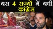 Gujarat / Himachal Pradesh Results 2017: Congress now left in 4 States | वनइंडिया हिंदी
