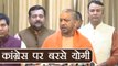 Gujarat और Himachal Pradesh में Congress की हार पर बरसे Yogi Aditynath | वनइंडिया हिन्दी