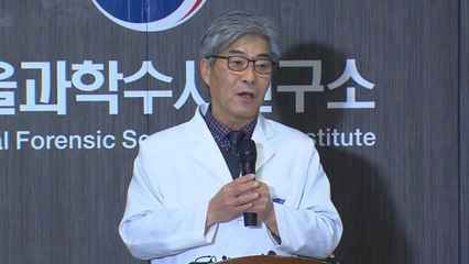 국과수, '신생아 사망' 부검…1차 결과 발표  / YTN