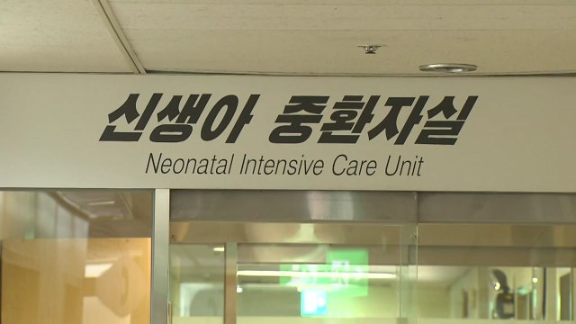 신생아 4명 사망 원인 규명위해 부검... 3명은 세균 감염 의심 / YTN
