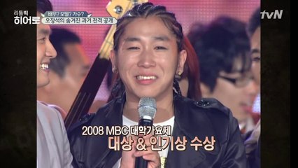 왕년에 가요제에서 상 좀 받아본 히어로?