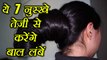 Long Hair: 7 Remedies | बाल लंबे करने के 7 घरेलू नुस्खे | Boldsky