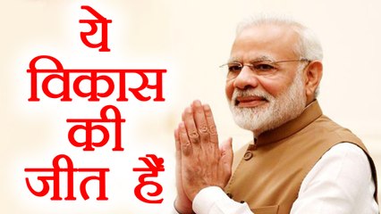 Gujarat Election 2017 Results: PM Modi thanks people for their support to BJP | वनइंडिया हिंदी