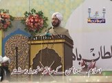 Important thing to make strong relationship with Islam. [ Explained By: His Excellency Sahibzada Sultan Ahmad Ali Sb ]