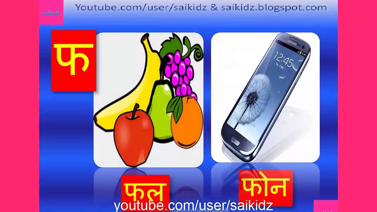 hindi vyanjan for children(hindi consonants with pictures)hindi vyanjan full, hindi varnamala.