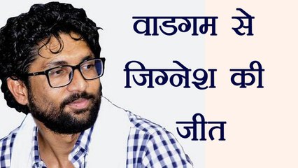 Gujarat Election 2017 Results: दलितों का बड़ा चेहरा, Jignesh Mevani की जीत । वनइंडिया हिंदी.