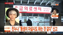 Công bố clip hiện trường vụ tự tử của Jonghyun (SHINee)