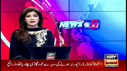 Ali Moosa Gilani bursts into tears during press conference
