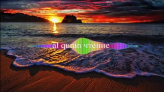 al Quran is very melodious in the world