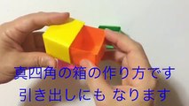 折り紙 四角の箱       Origami square box-7GRnqXVf_Yg