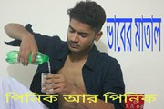 Bangla New Funny Video |ভাবের মাতাল | Vaber Matal | Fun Videos 2017 |Prank Star