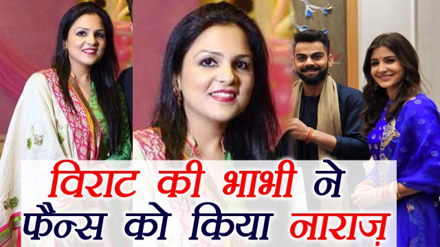 Virat Kohli - Anushka Sharma: Virat की भाभी ने Fans को देख बंद किया घर का Gate । वनइंडिया हिंदी