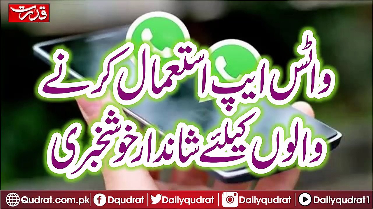 Great news for Whatsapp users