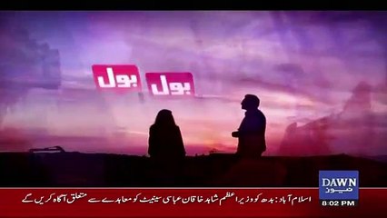 Bol Bol Pakistan – 18th December 2017