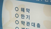 숨은 보험금 7조 원...따져보고 찾아야 유리 / YTN