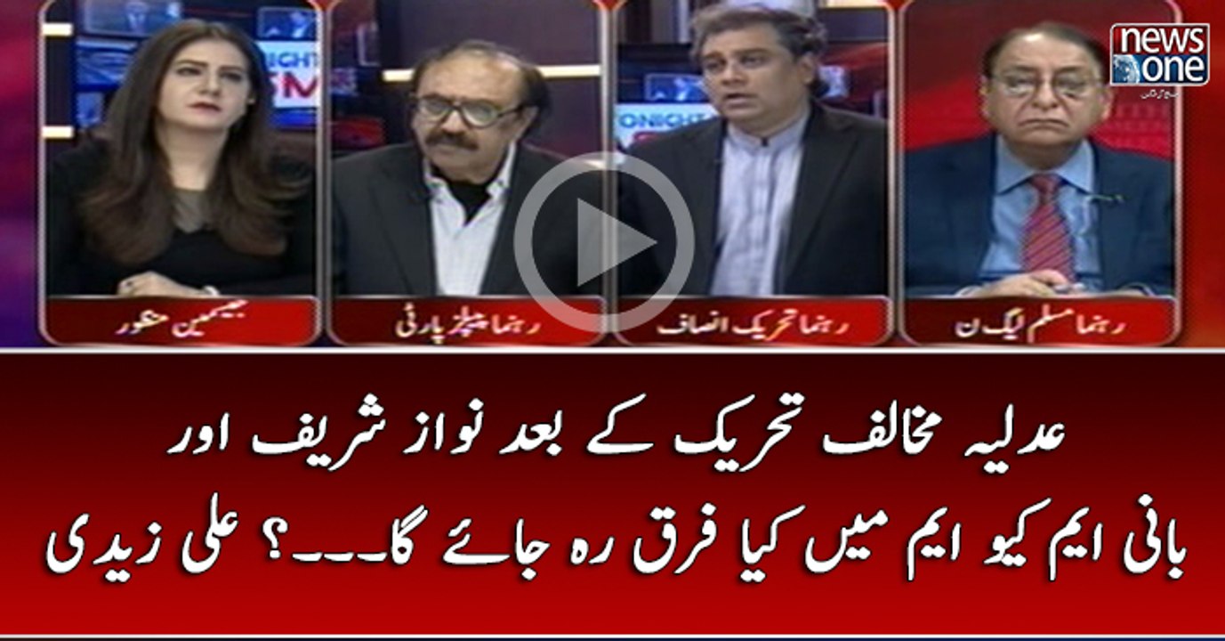 #Adliya Mukhalif #Tehreek Kay Baad #NawazSharif Aur #BaniMQM Main Kya Farq Reh Jaye Ga...? #AliZaidi