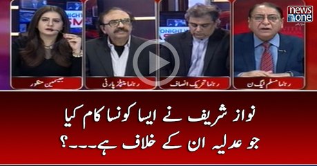 #NawazSharif Nay Aesa Konsa Kaam Kiya Jo #Adliya Un Kay Khilaaf Hai...?