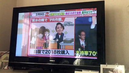 JANG KEUN SUK ASAHİ TV 18.12.2017