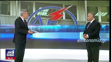 ΔΕΗ - ΔΙΑΚΟΠΗ ΡΕΥΜΑΤΟΣ