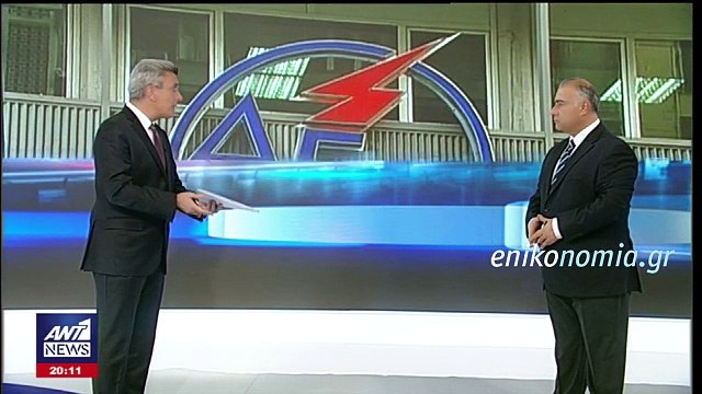 ΔΕΗ - ΔΙΑΚΟΠΗ ΡΕΥΜΑΤΟΣ