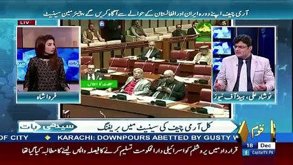 Seedhi Baat – 18th December 2017