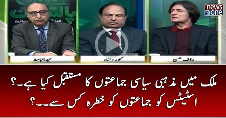 #Mulk Main #MazhabiJamaton Ka Mustaqbil Kya Hai...? #StatusQuo #Jamaton Ko Khatra Kis Say..?