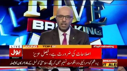 Top Five Breaking on Bol News – 18th December 2017