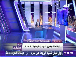 المركزى: 8 مليار دولار حجم الدخل السياحى هذا العام