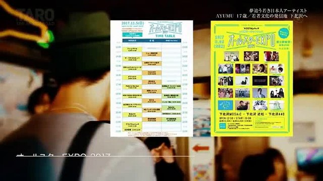 Project Taro Airdate December19 17 動画 Dailymotion