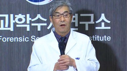 국과수 "육안 관찰로 신생아 사인 특정 못 해" / YTN