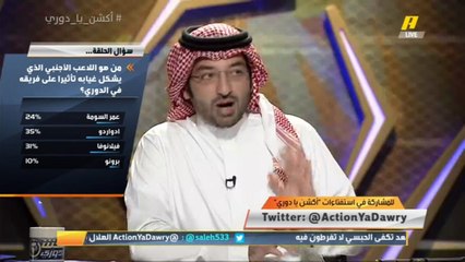 جمال عارف: الهلال من دون ادواردو ليس الهلال المعتاد وأراه الأكثر تأثيرا