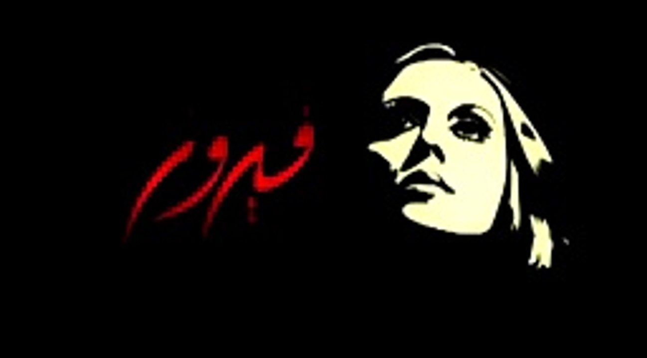 بنت الشلبيه لفيروز _بصوت الفنانه _ ناديه نشأت