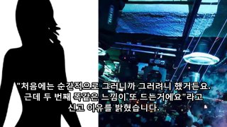 샤이니 온유 성추행 사건 목격자 증언 정리-BtK-2wGGgIg