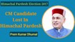 || When Himachal CM Candidate Lose in Election | Prem Kumar Dhumal Himachal Candidate 2017 ||